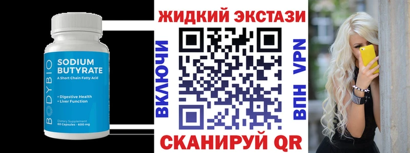 где купить   Касимов  Бутират GHB 