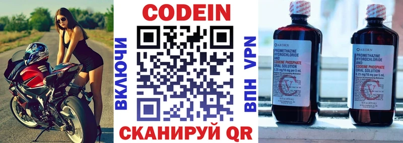 Codein Purple Drank Касимов