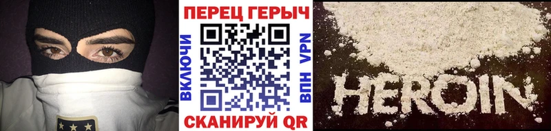 ГЕРОИН белый Касимов