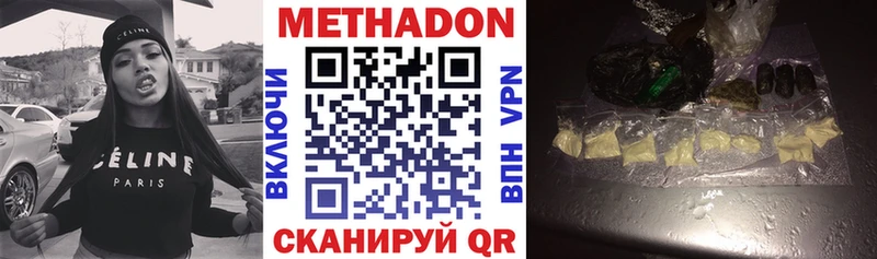МЕТАДОН белоснежный Касимов